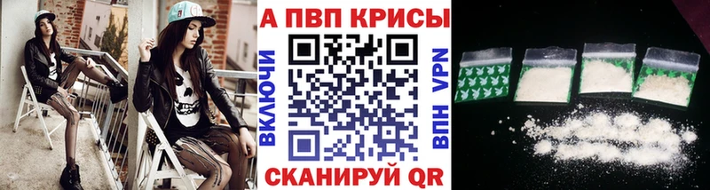 A-PVP кристаллы Бокситогорск