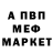 МЕТАДОН кристалл DEVHIK