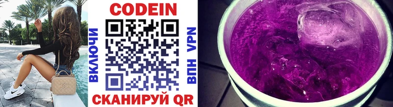 Codein напиток Lean (лин)  Бокситогорск 