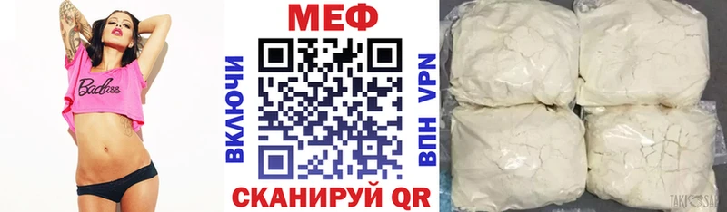 МЕФ мука  Бокситогорск 