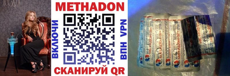Метадон VHQ  Бокситогорск 